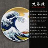 Stylish Kyutani Ware Plate, Lucky Bean Plate, Wave Ceramic, Small