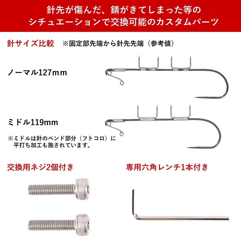 Daiwa Replacement Needle for Tachiu Otenya Ship Tachiu Otenya SS