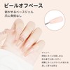 Coikaze Peel Off Gel, Peel Off Base Coat, Large Capacity