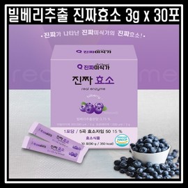 Detailed page Grain fermentation lactic acid bacteria real enzyme bilberry extract 3g x 30 packets / 곡물발효 유산균 진짜효소 빌베리추출 3g x 30포