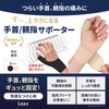 Lazx Wrist Support, Thumb, Base of Thumb, Fixed, Thin, Easy