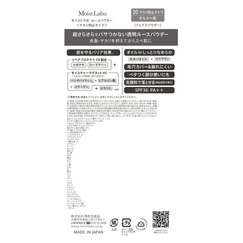 Moist Lab Loose Powder, SPF 36 PA++ Nosebam Powder