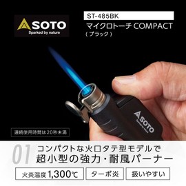 Micro Torch Compact Black ST-485BL