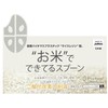 Takagi (髙儀) Made in Japan Rice Spoon Black Black Dishwasher