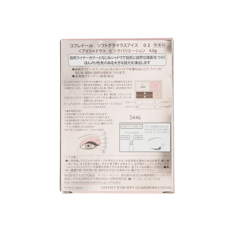 kohuredo-ru Eye Shadow sohutoguramarasuaizu
