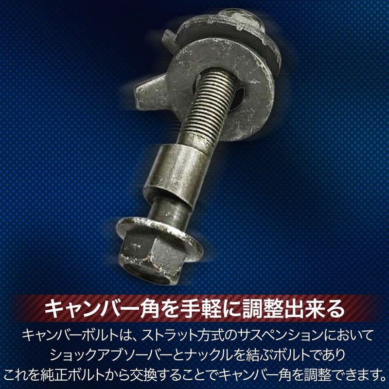 UP-BASE Camber Bolt Camber Adjustment Bolt Adjustable 15mm Superhard Car
