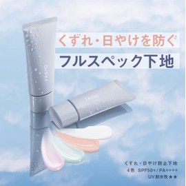 Fasio Melty Base, 02 Pink Beige, 0.88 oz (25 g) Sebum-proof, Tone-up Pink Beige SPF50+/PA++++ Waterproof