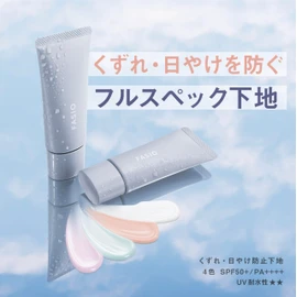 Fasio Melty Base, 02 Pink Beige, 0.88 oz (25 g) Sebum-proof, Tone-up Pink Beige SPF50+/PA++++ Waterproof