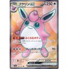 Pokémon Card 151 sv2a Enhanced Expansion Pack, Pukrin ex SR (189/165), Pokéka, No, 1 Evolution