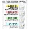 THE ANIMAL ORGANICS Supplement for Dogs and Cats, Legs &