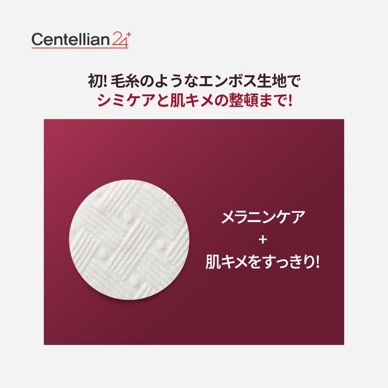 Centellian24 Madeca Mela Capture Ampoule Pad 5.5 fl oz (165
