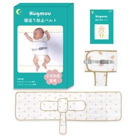 [Supervised by a Pediatrician] Anti-Tossing Belt, Sheets, Prevents Stomach Sleeping, Crib, Prevents Tossing and Turning and Tossing