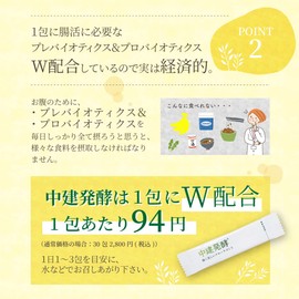 Yeast Foods, Middle Construction Fermentation, 30 Packs