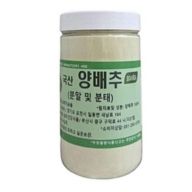 보아비다 국내산 양배추 분말 300g Boabida Domestic Cabbage Powder 300g