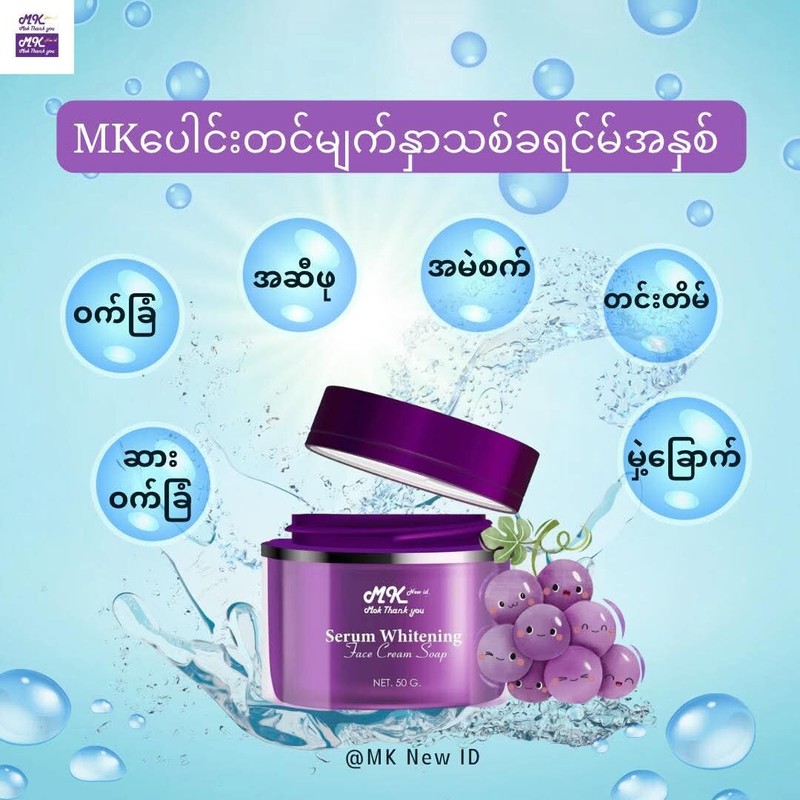 MK Cleasing soap and Jel