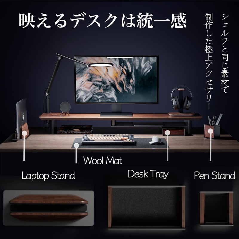 amesoba Monitor Stand Tray (Walnut/1pc)