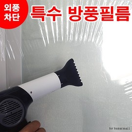 Draft Blocker Windproof Vinyl Large 2ea