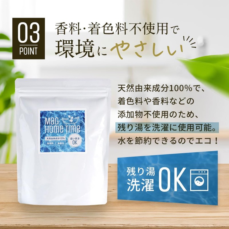 Magnesium Bath Salt, Trial, 14.1 oz (400 g), Mag Home