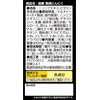 井藤漢方製薬 国産 無臭 にんにく×3個