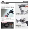 Camping Moon (キャンピングムーン) Caramelizer Tongs Stabilizer Set ST-076