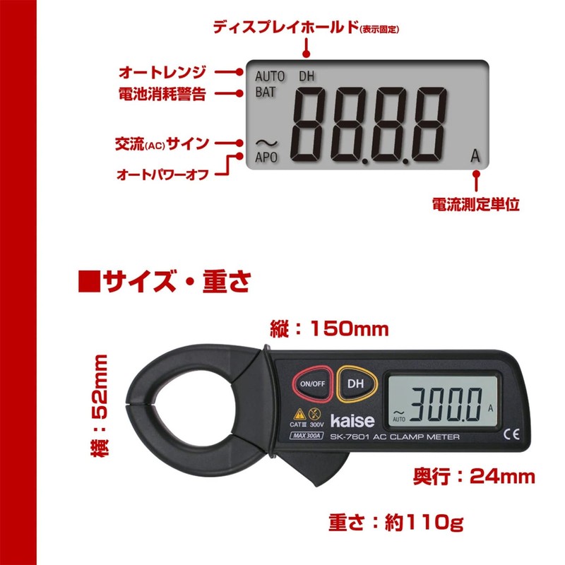 ELPA SK-7601 Clamp Meter, Safe, Auto Range, 0 - 300