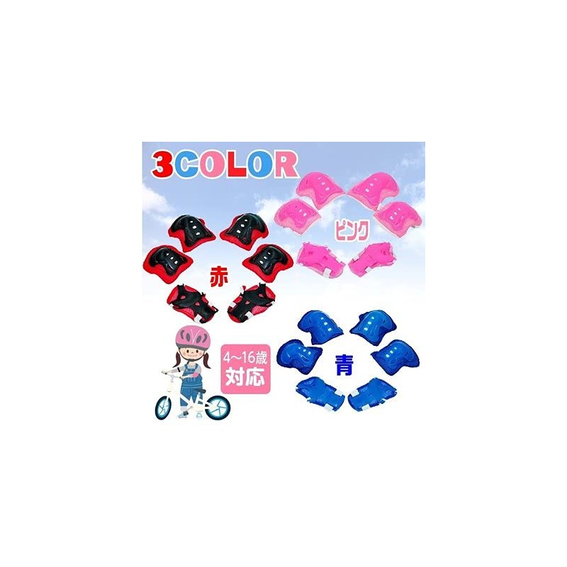 grepo Bicycle Supporter Protector Strider Kids 6 Piece Set Roller