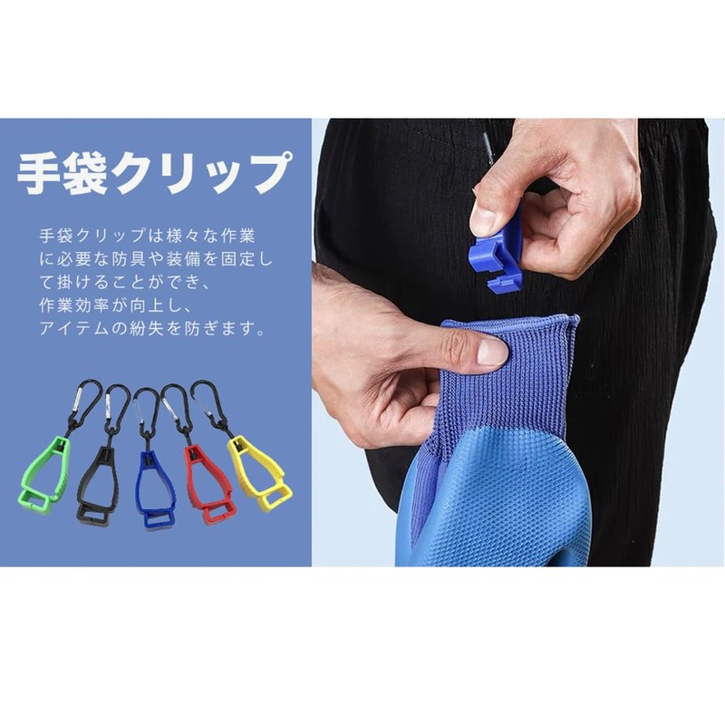 5 Pcs New Improved Glove Clip, 360° Rotation, Glove Holder,