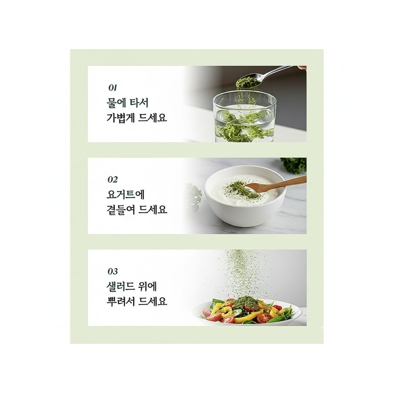 [무첨가! 100%] 유기농 컬리케일 동결건조 곱슬 케일 미국산 분말 가루