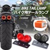 PIENSE Motorcycle Tail Lamp, Brake Lamp, Turn Signal, License Plate