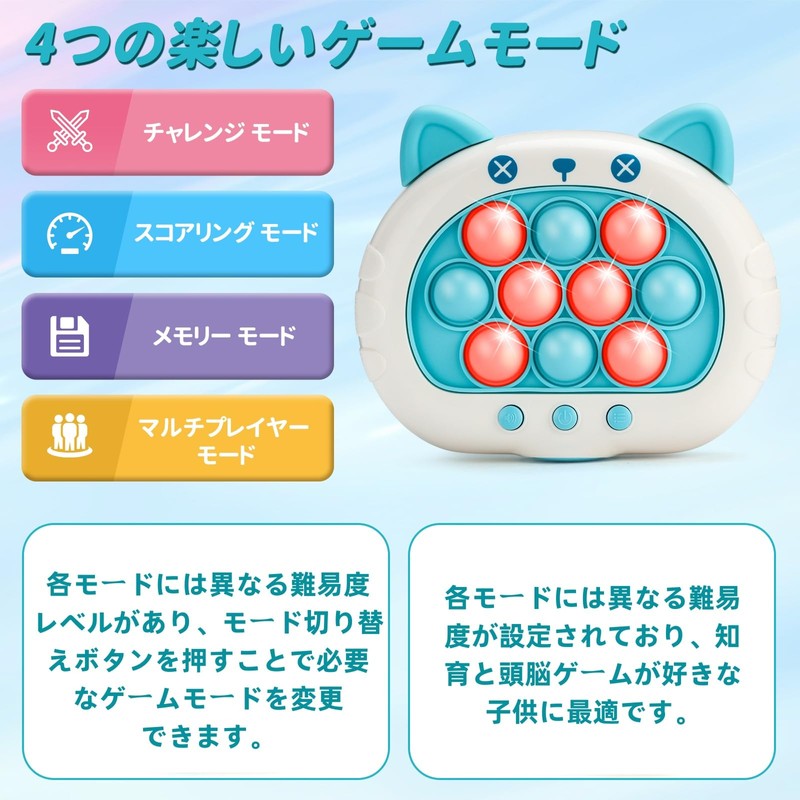 (Improved Model) Push-Pop Game, Electric, Glowing, Push-Pop, Recommended by Educational