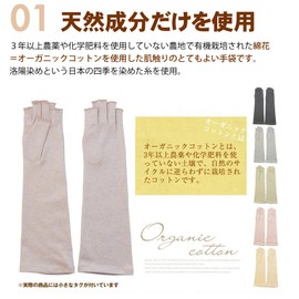 GlovesDEPO Organic Cotton UV Gloves, Semi-Long Type, Luoyang Dye, Mother's Day, Gift, Present, Arm Cover, Stylish, Cute, Cute, Black