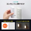 Sanwa Direct 800-LED084 Motion Sensor Light, Indoor, Outlet, Automatic Lighting