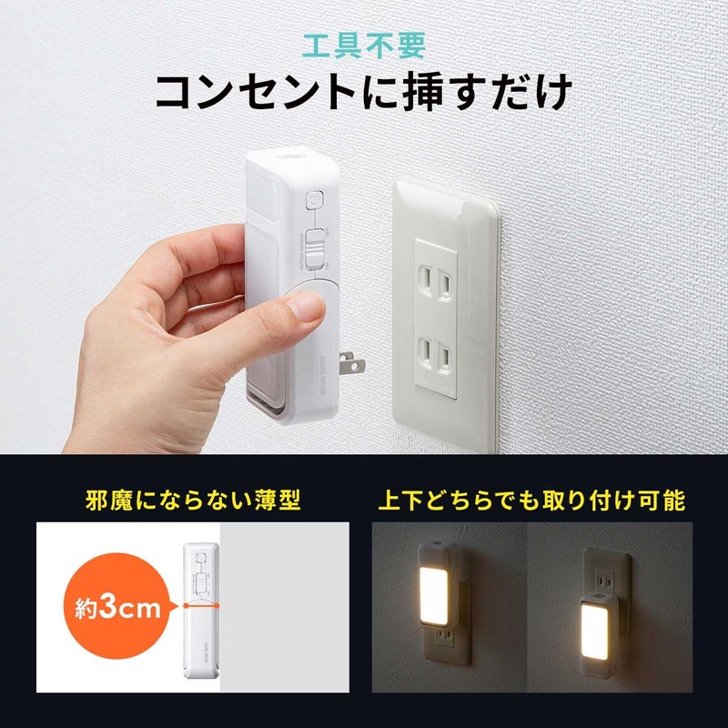 Sanwa Direct 800-LED084 Motion Sensor Light, Indoor, Outlet, Automatic Lighting