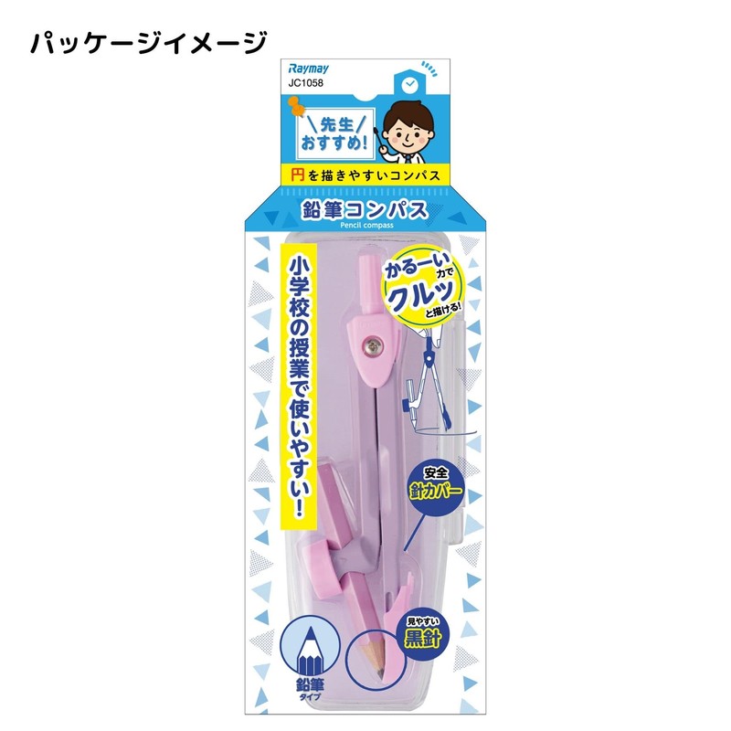 Reimei Fujii JC1058V Compass Teacher Recommended Compass for Pencils, Violet