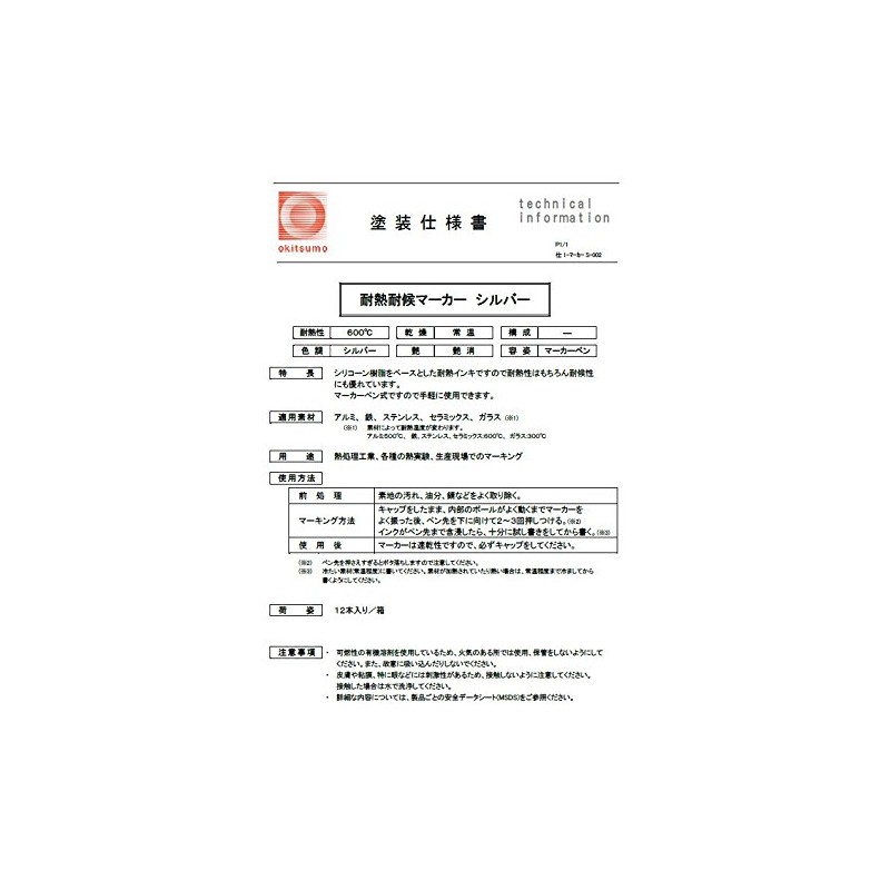 Okitsumo Heat-resistant Paint Heat Resistant Weather Resistant Marker Silver/600°C Paint