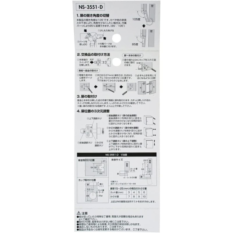 Wake Sangyo NS-3551-D Damper Slide Hinge, Half Cover, Silver, Cup