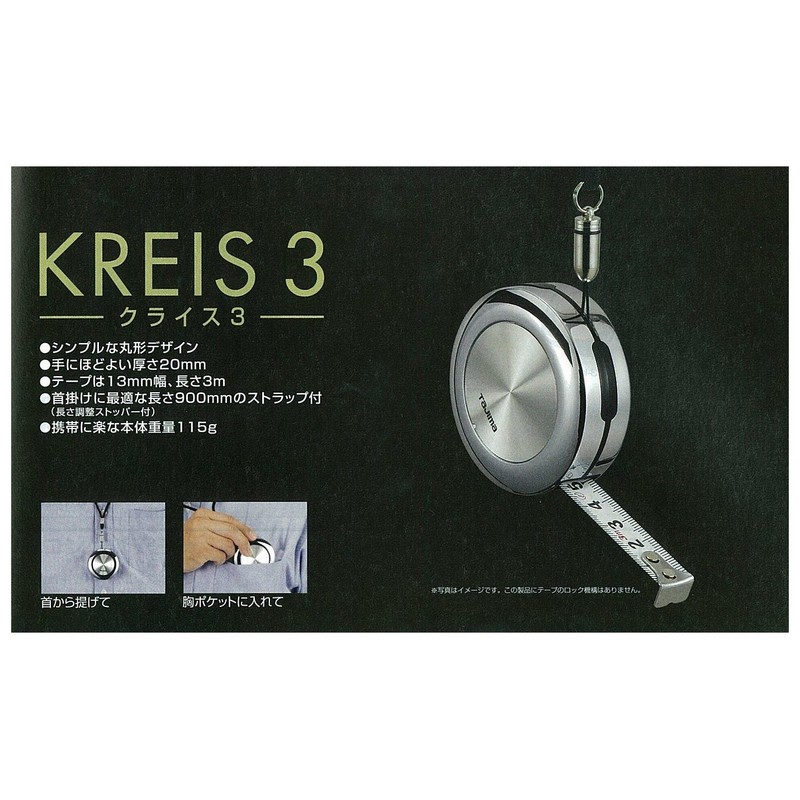 タジマ(Tajima) コンベックス 3m×13mm KREIS3ウッドブラウン KR30WBR