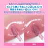 fwee (17 Colors) 3D Voluming Gloss (70% Rosy, 1 Piece)