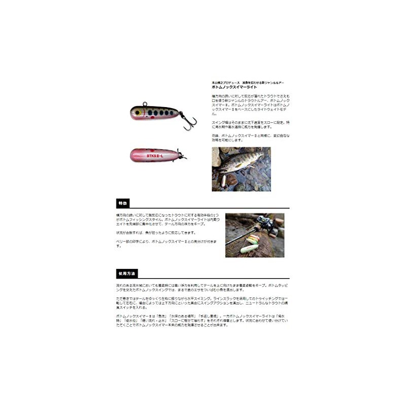 Smith LTD 01 Laser Yamame Bottom Knock Swimmer Light