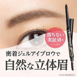 30 Seconds Magic the Eyebrow (Glaish Brown) Gel Eyebrows, Sweat/Water and Abrasion Resistant, Adhesion, Eyebrows, Won't Fall Off One Day, Easy to Draw, No Bleeding, Blush, Fluffy, Eyebrow Makeup, Beautiful Eyebrows, Made in Japan, Grow and Cosmetics, Official (Glash Brown)