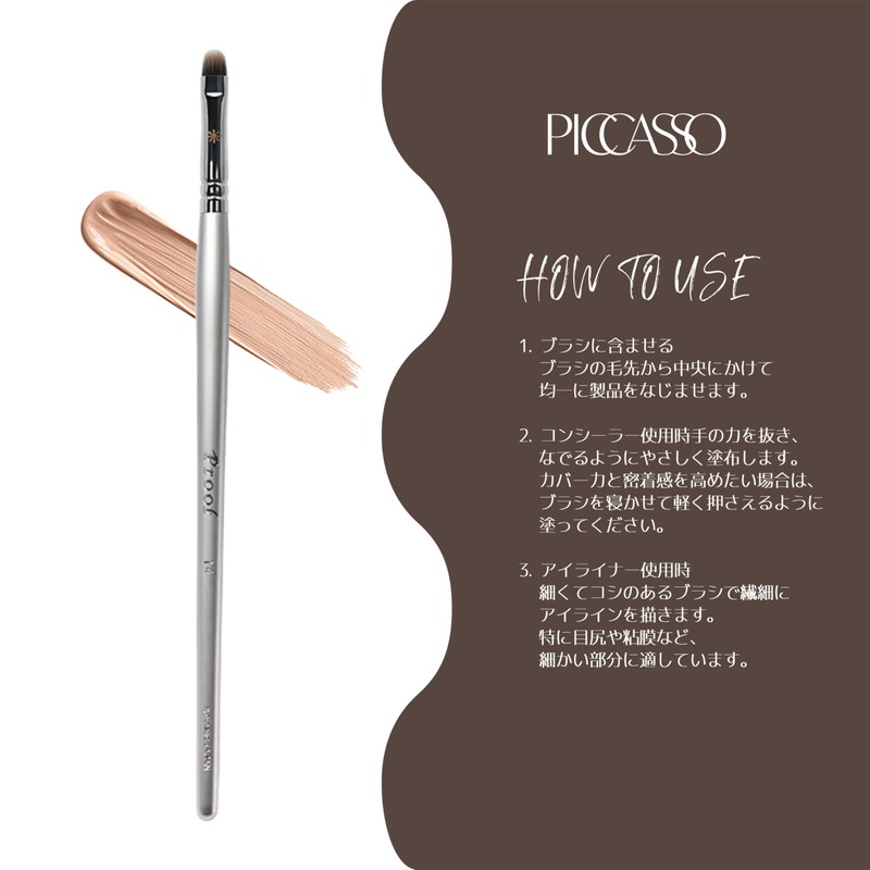 [Picasso] Proof 14 Concealer Brush