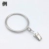 C.M. Curtain Rings, Sliding Rings, Inner Diameter: 2.0 inches (50