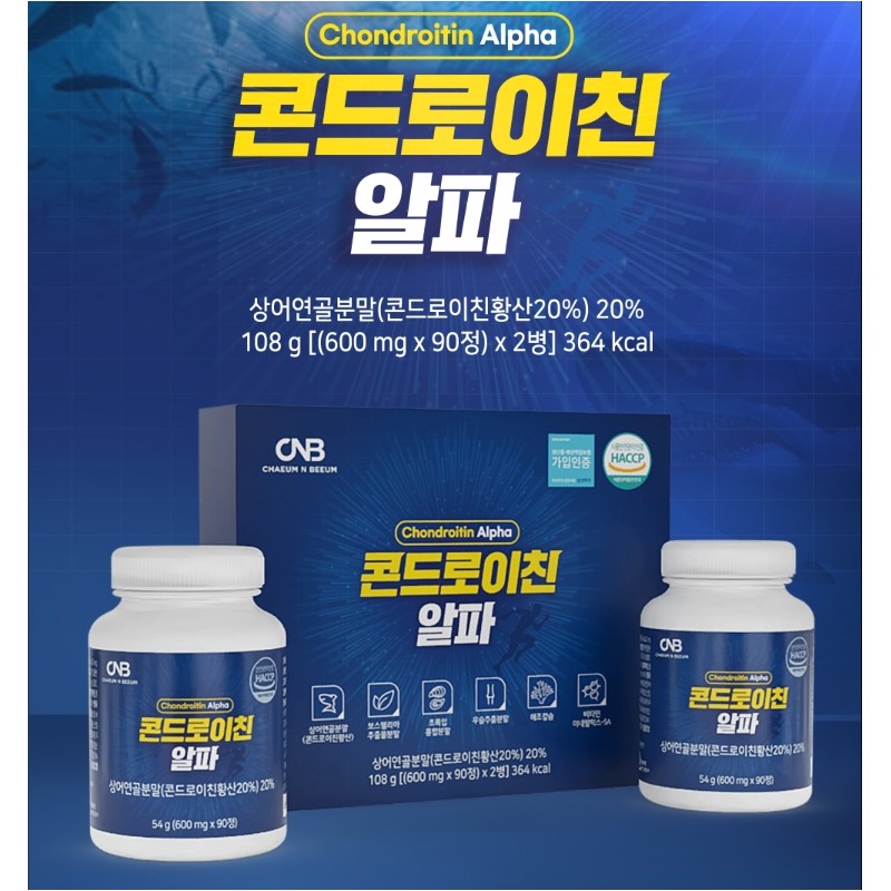 Alpha Shark Chondroitin Efficacy Chondrotin Approximately 3 months / 알파