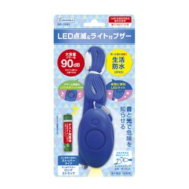 Debika 703536 S Security Buzzer with LED Light, Navy