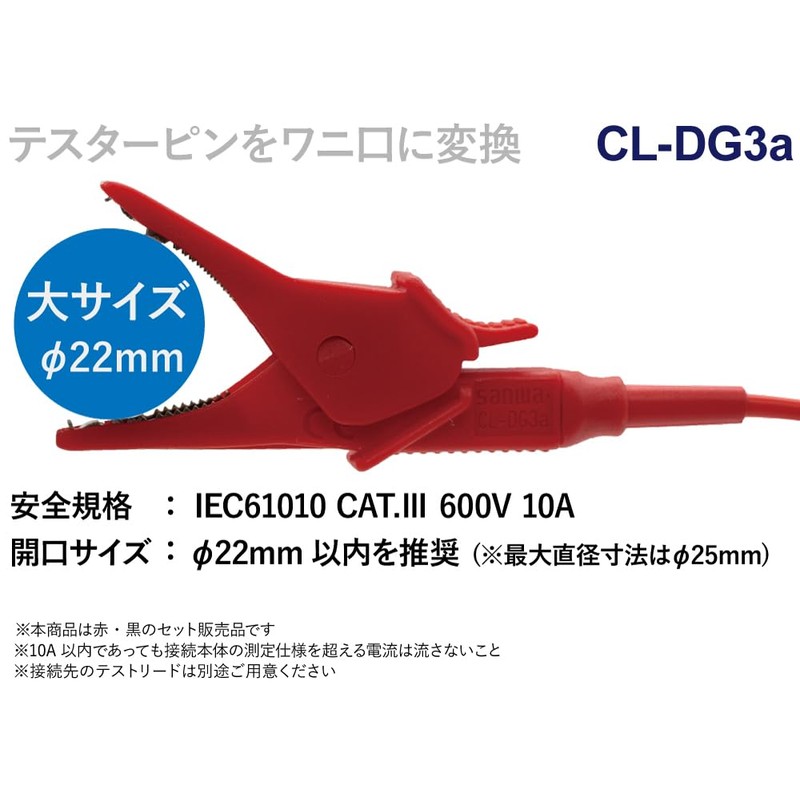 SANWA Electric Meter Adapter, Total Length: Approx. 13.0 inches (330