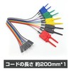 TVETE Tester Lead, Mini Grabber Testing IC Clip, 5 Colors,