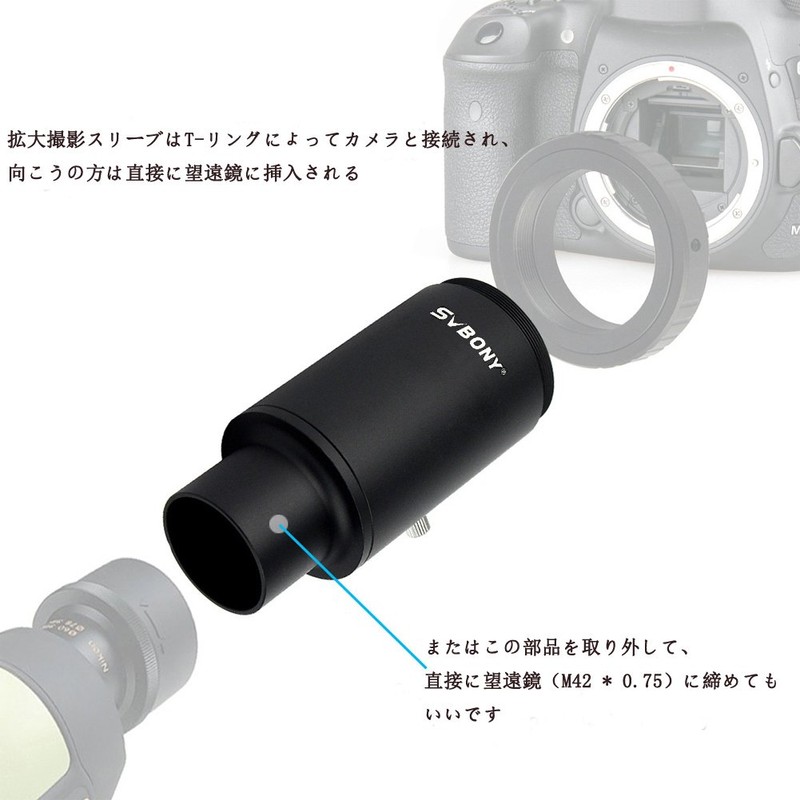 svbony Celestial Telescope Accessories Expanded Photo Accessories for Camera T