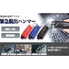 HT cr TH Rescue Hammer, Emergency Escape Hammer (1 Second
