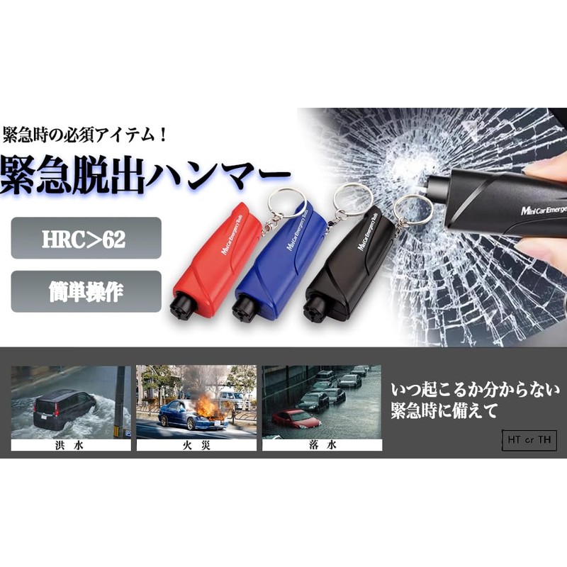HT cr TH Rescue Hammer, Emergency Escape Hammer (1 Second