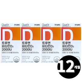 Vitamin D Truen Vitamin D3 2000IU total 12 month supply / 트루엔 비타민D D3 2000IU 총 12개월분